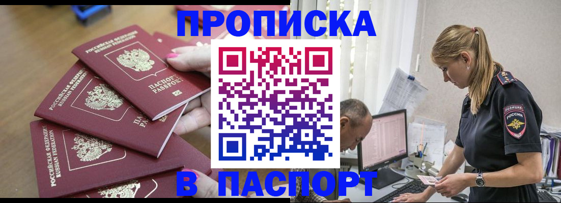 прописка поиск в Тамбове