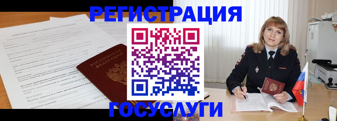 прописка для работы в Тамбове