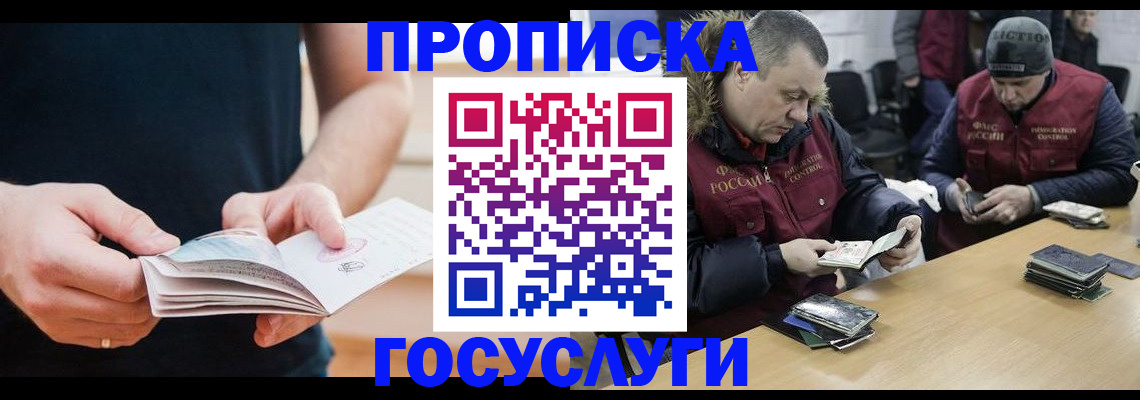 временная регистрация госуслуги в Тамбове