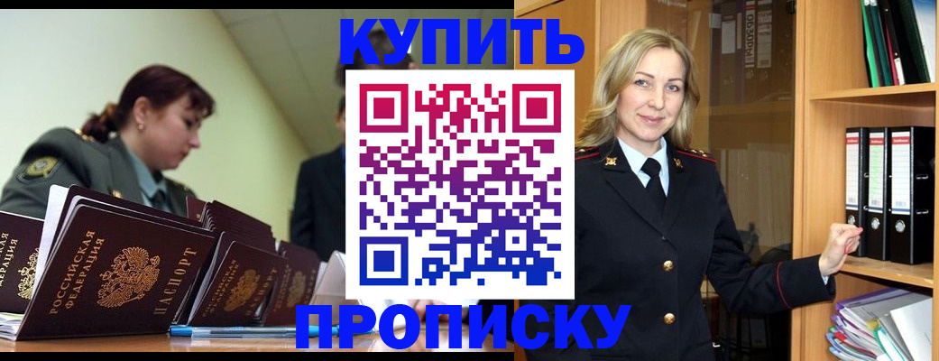 прописка для кредита в Тамбове