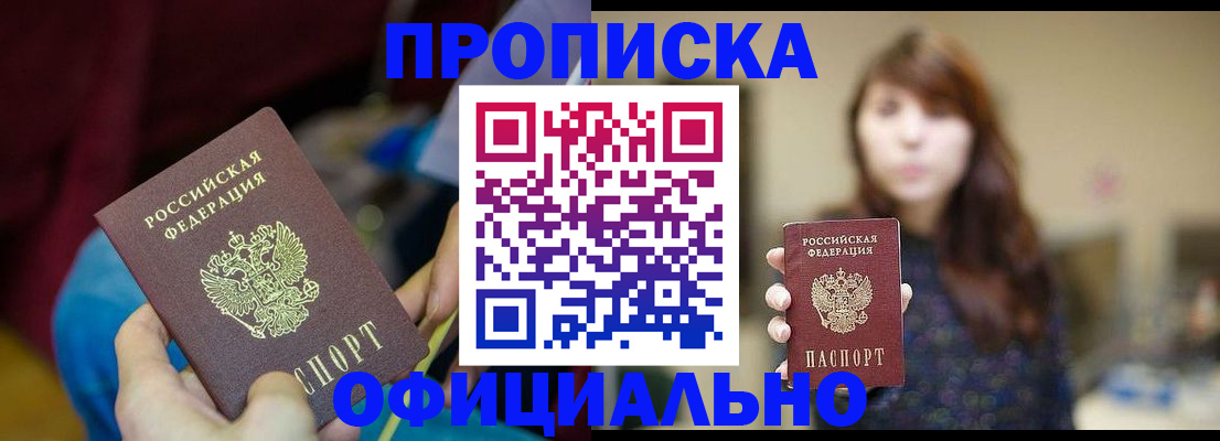 прописка паспорт в Тамбове