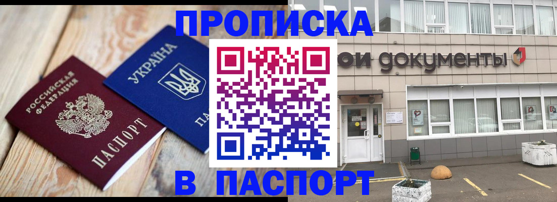 временная регистрация собственник в Тамбове